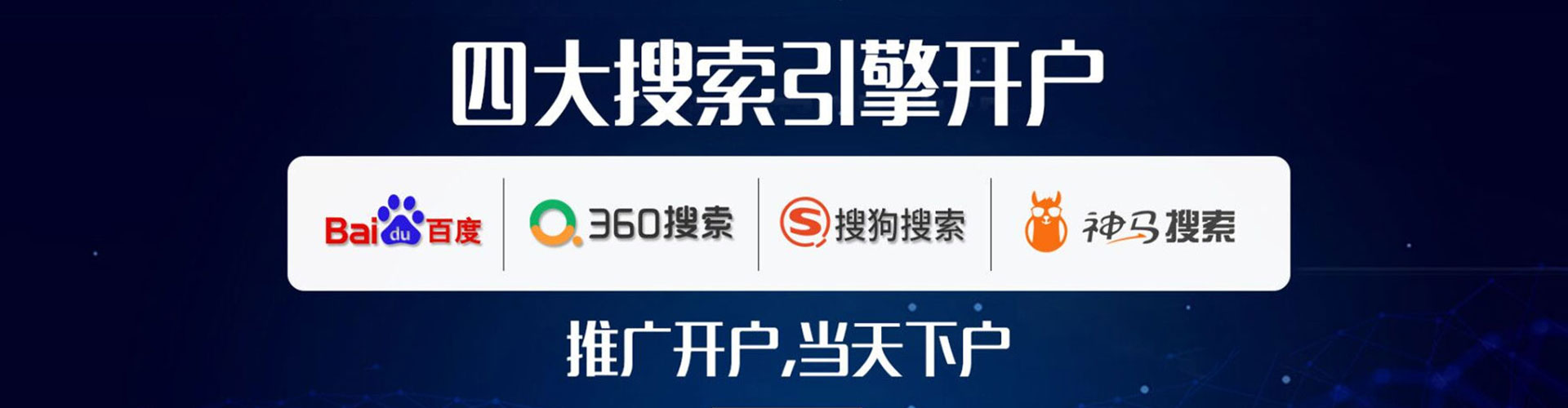 澄迈百度竞价排名